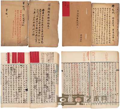 清·王韬 叶瀚 傅兰雅 布茂林等编译 洋务辑要 